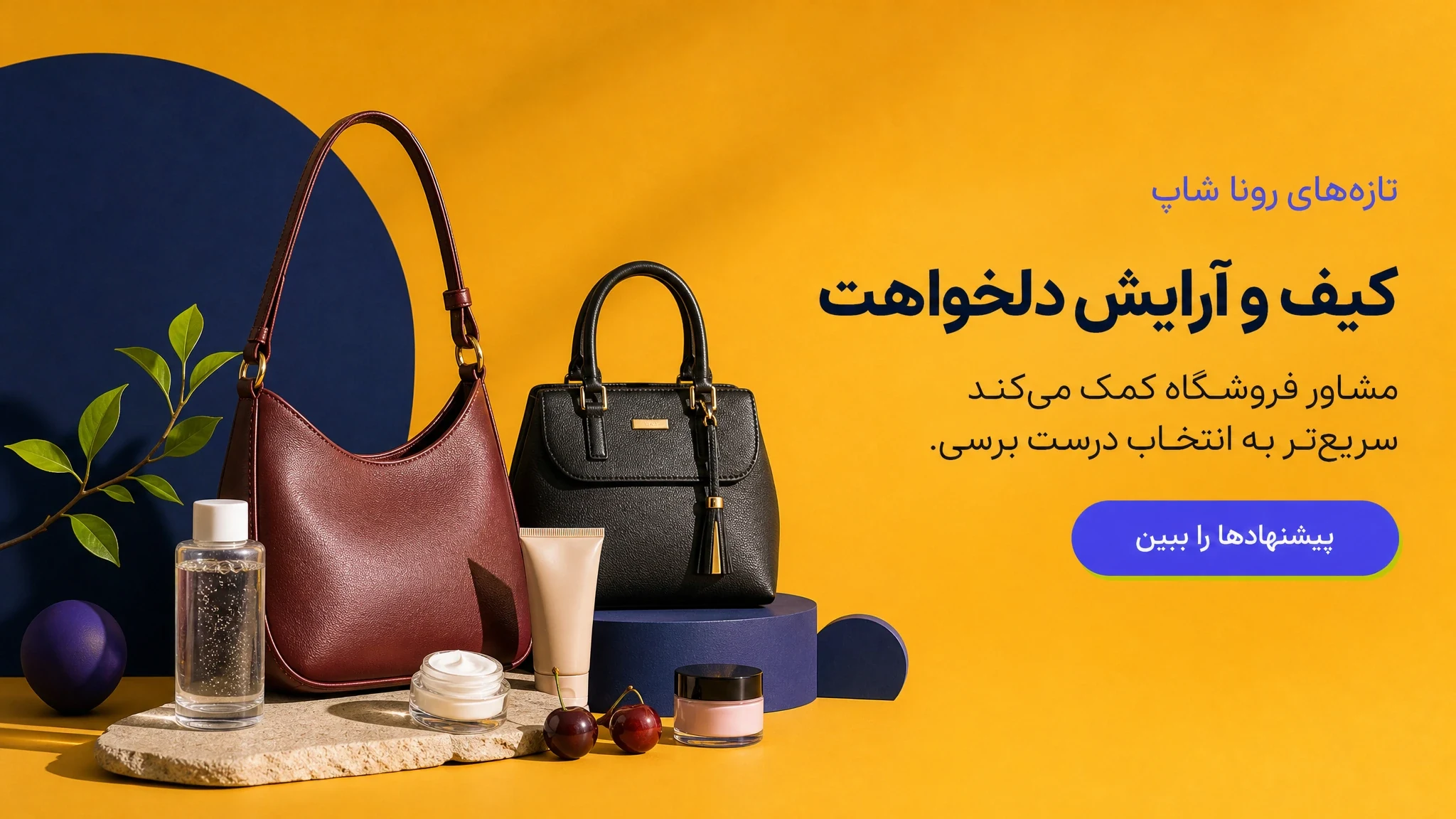 محصول دلخواه تو پیدا کن